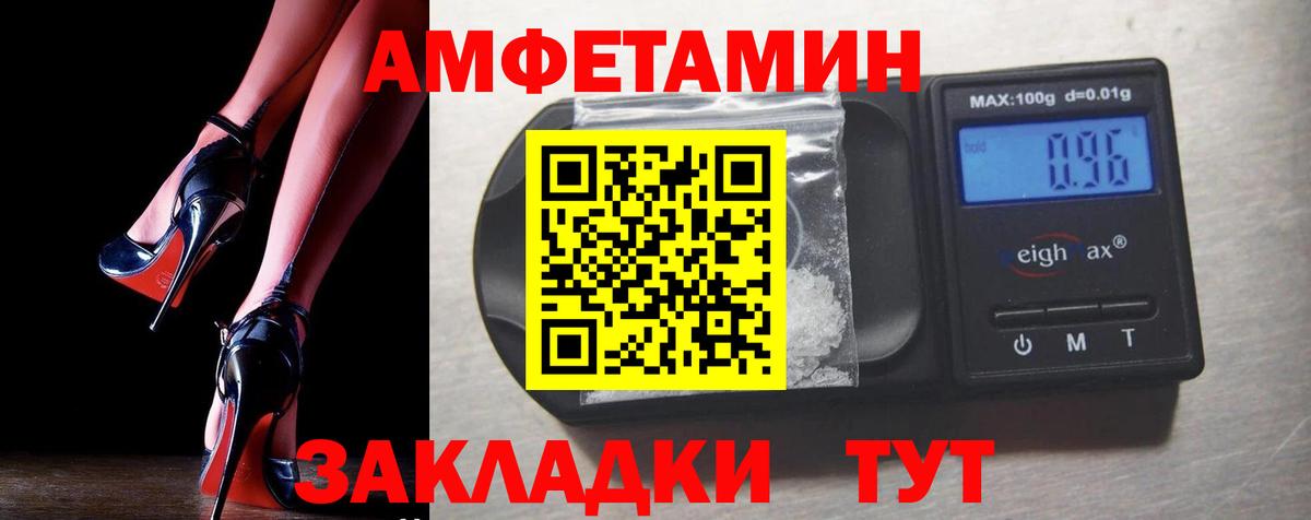Amphetamine 97% Нефтекамск