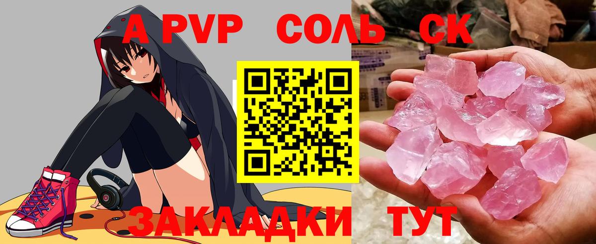 Альфа ПВП VHQ  Вход с VPN  Alpha PVP СК  Нефтекамск  APVP крисы CK 