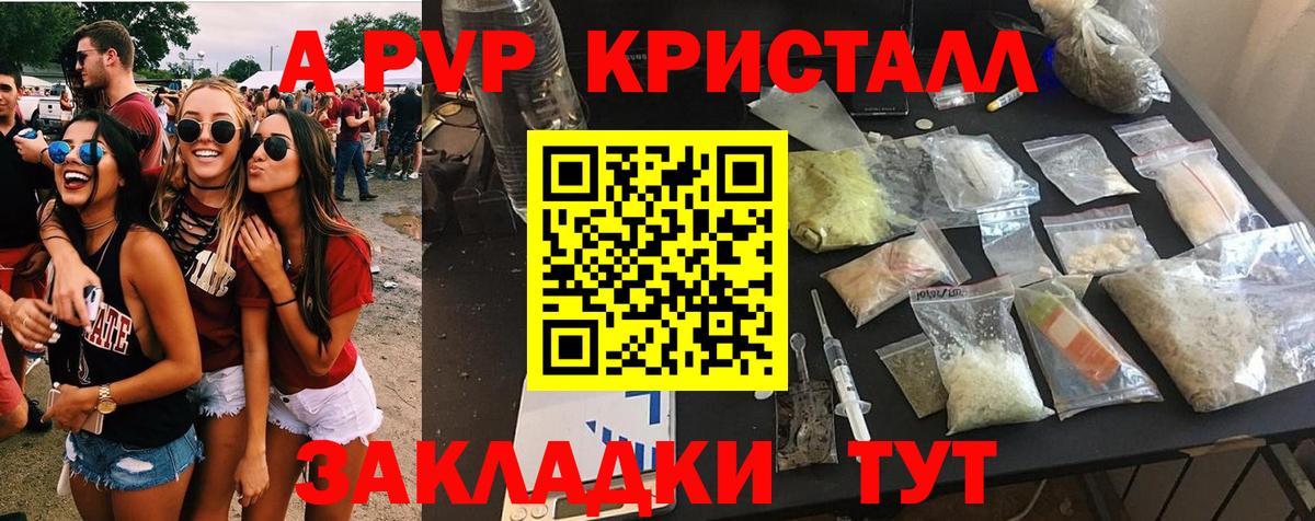 Альфа ПВП Crystall  Нефтекамск  Alfa_PVP СК КРИС  A PVP мука 