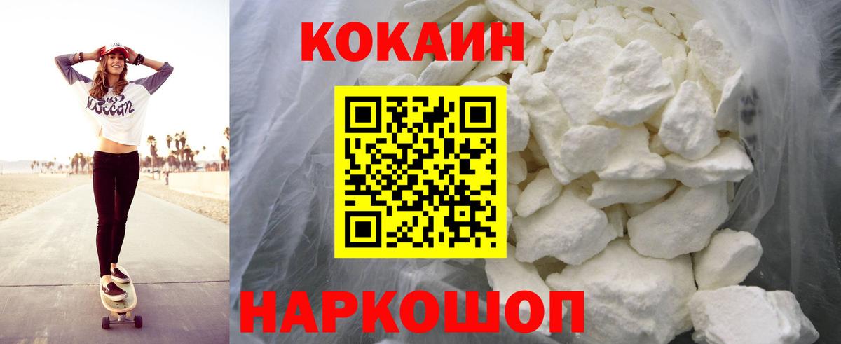 Cocaine 98% Нефтекамск