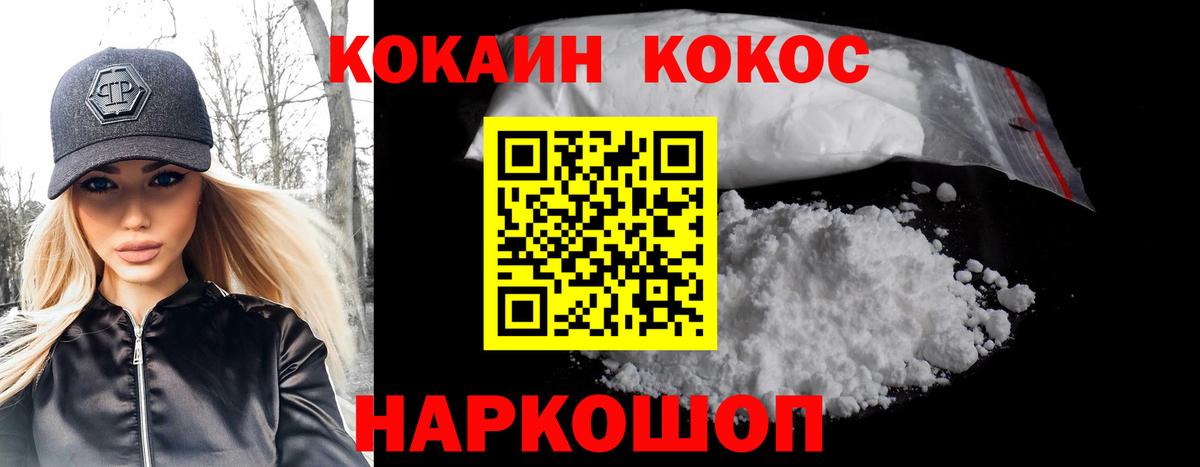 Кокаин Columbia  Вход с VPN  Нефтекамск  COCAIN Columbia 