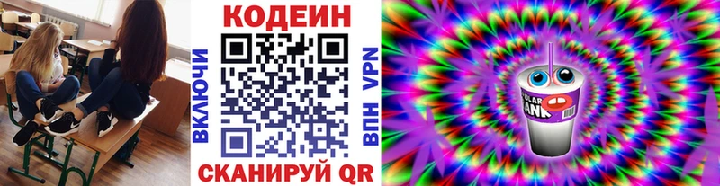 Codein Purple Drank  Нефтекамск 