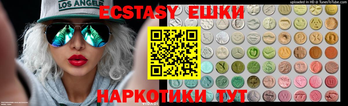 Экстази TESLA Нефтекамск