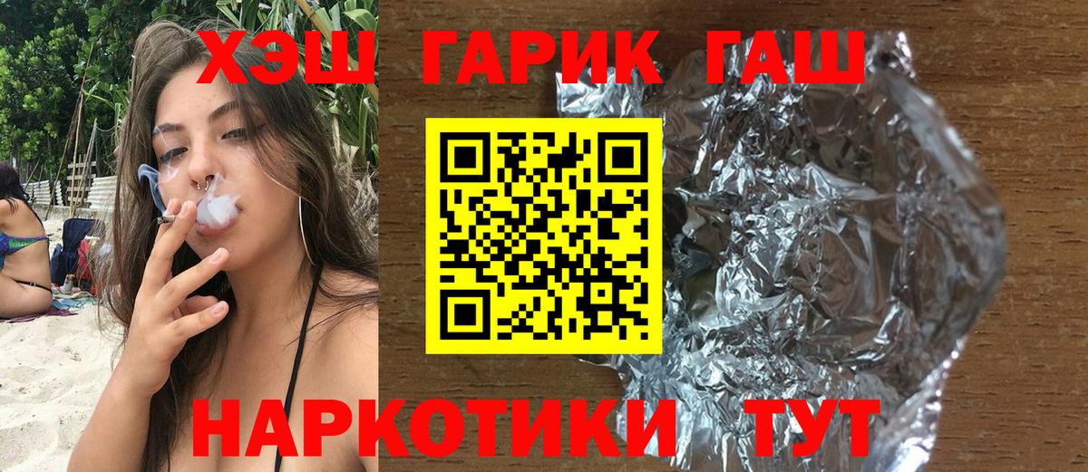 ГАШИШ гарик  ГАШИШ  Гашиш Premium  Нефтекамск 