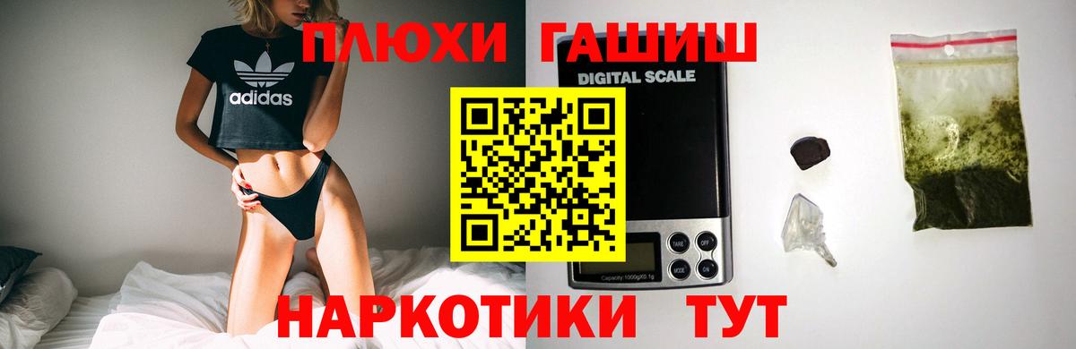 Гашиш Нефтекамск