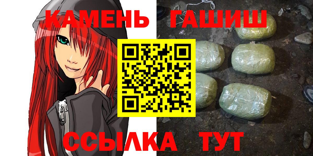 ГАШИШ ice o lator  ГАШ AMNESIA HAZE  Нефтекамск  Вход с VPN 
