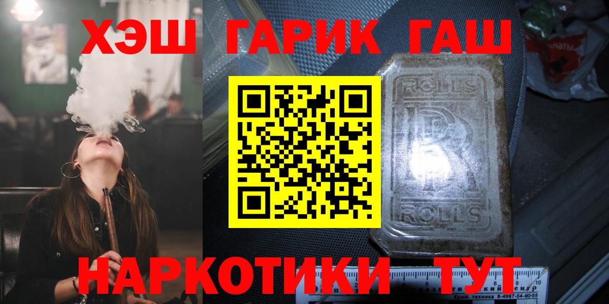 ГАШИШ 40% ТГК Нефтекамск