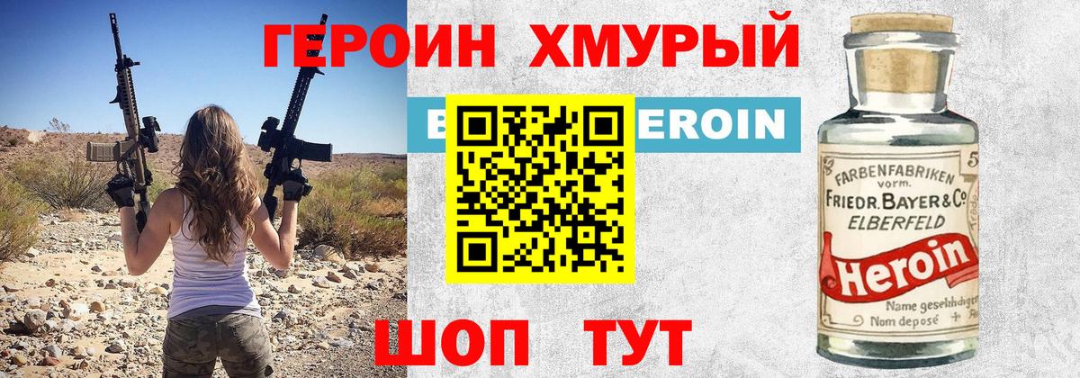 Героин  Вход с VPN  Нефтекамск  Героин афганец 