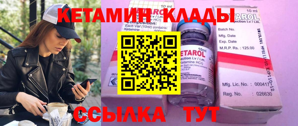 Кетамин ketamine  КЕТАМИН ketamine  Нефтекамск 