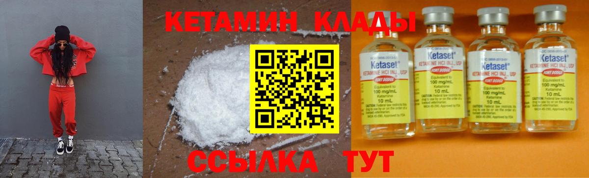 Нефтекамск  Кетамин VHQ  Вход с VPN 