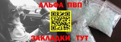 альфа пвп VHQ Бузулук