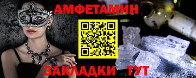 амфетамин Бузулук