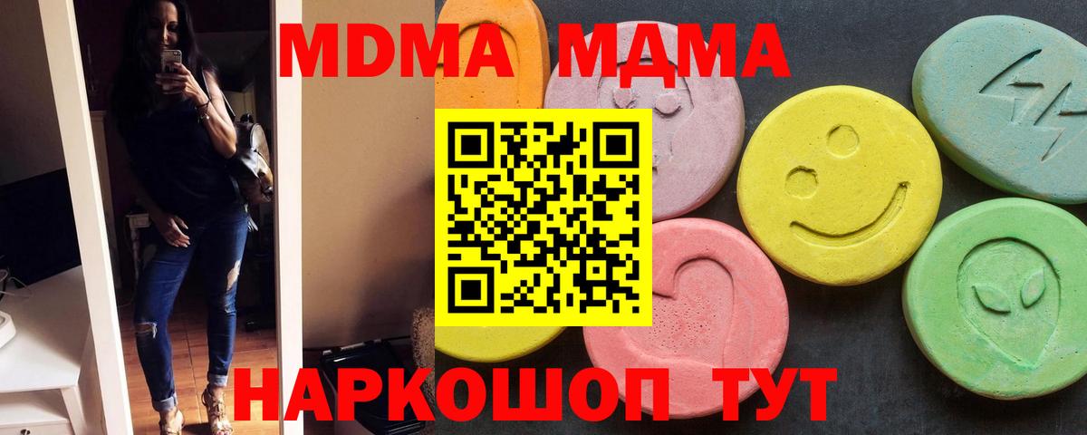МДМА молли  MDMA crystal  Нефтекамск 
