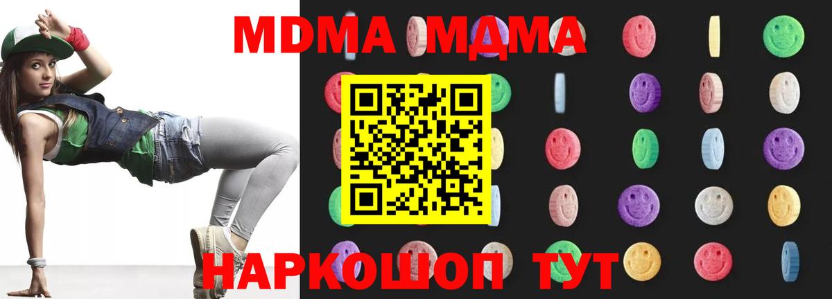 MDMA Molly  Вход с VPN  MDMA  Нефтекамск 