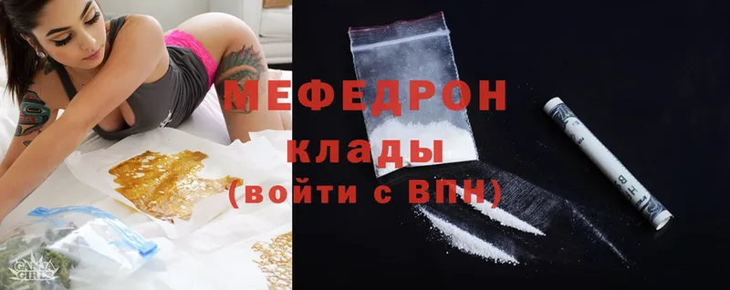 МЯУ-МЯУ mephedrone  Нефтекамск 