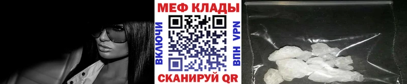 как найти наркотики  Нефтекамск  МЯУ-МЯУ кристаллы 