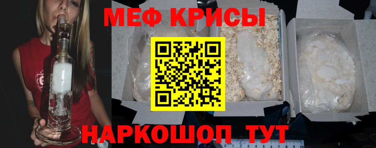 Мефедрон  Нефтекамск  МЕФ  МЯУ-МЯУ 4 MMC  МЯУ-МЯУ кристаллы 