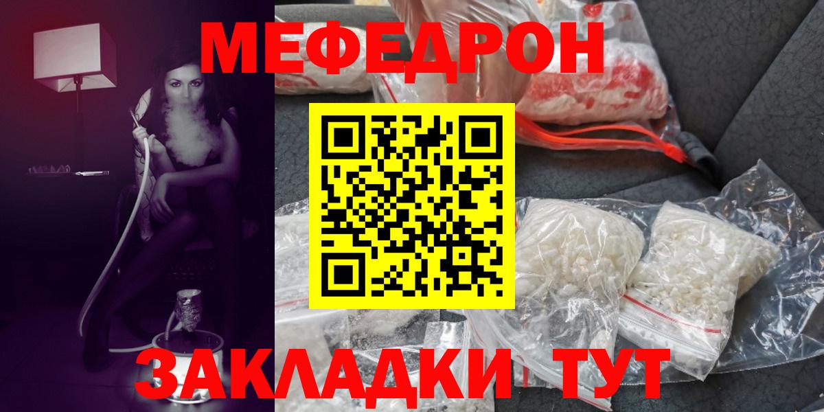 Мефедрон  Нефтекамск