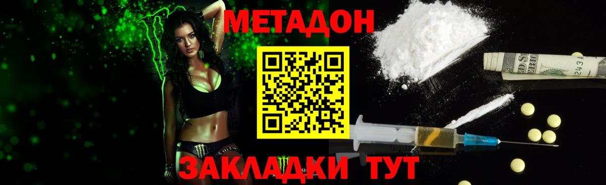 Нефтекамск  Метадон methadone  Вход с VPN 