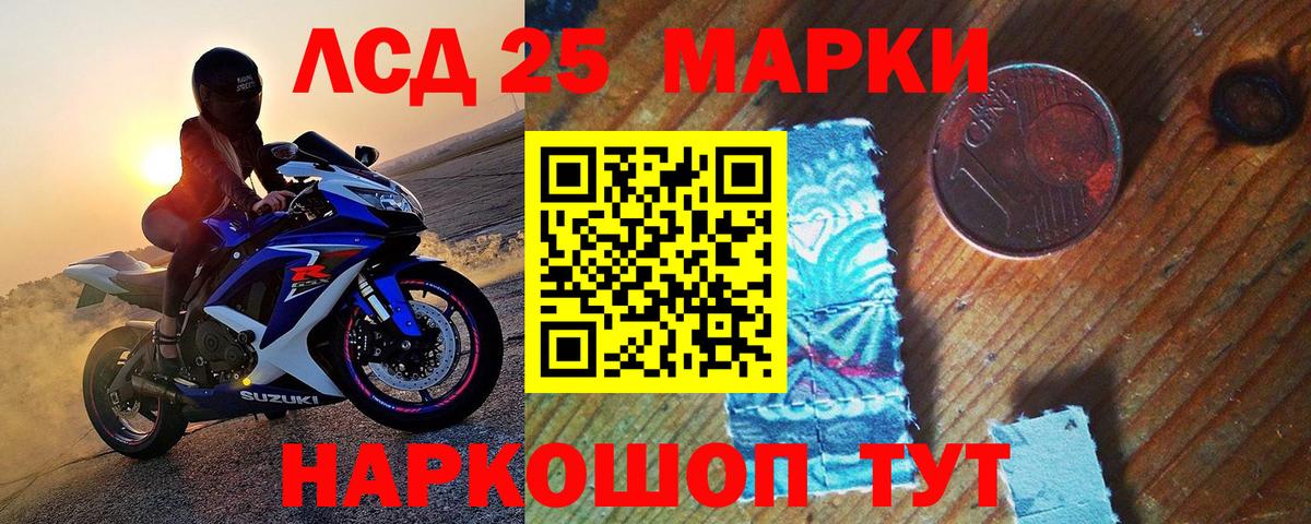 Марки 25I-NBOMe 1,5мг Нефтекамск