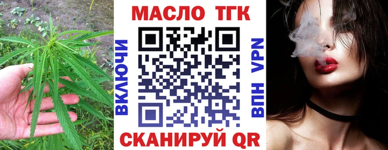 как найти наркотики Нефтекамск ТГК концентрат