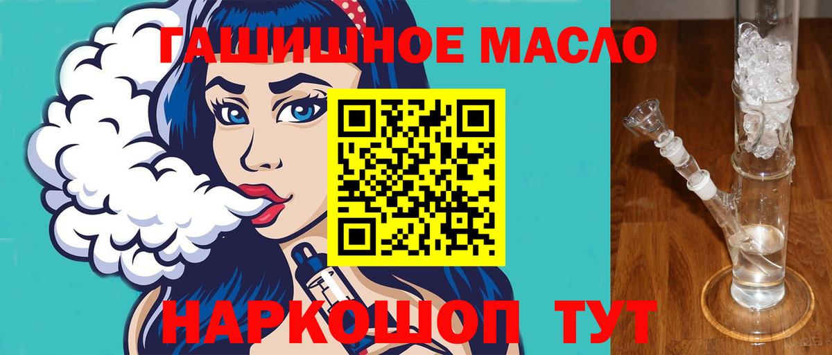 Дистиллят ТГК вейп Нефтекамск