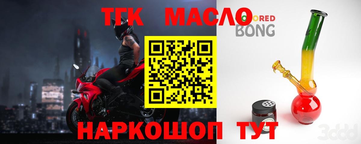 ТГК вейп  Нефтекамск  ОМГ ОМГ вход  Дистиллят ТГК вейп с тгк 